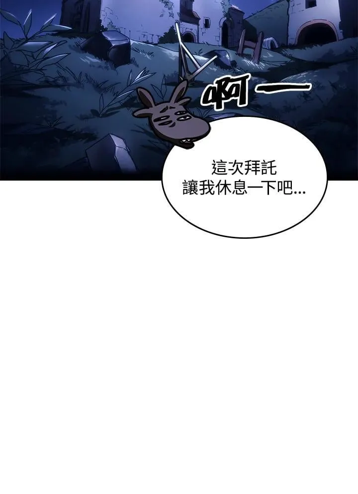 第50话 第82页