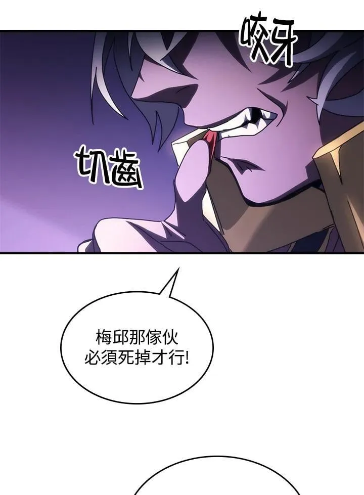 第50话 第94页