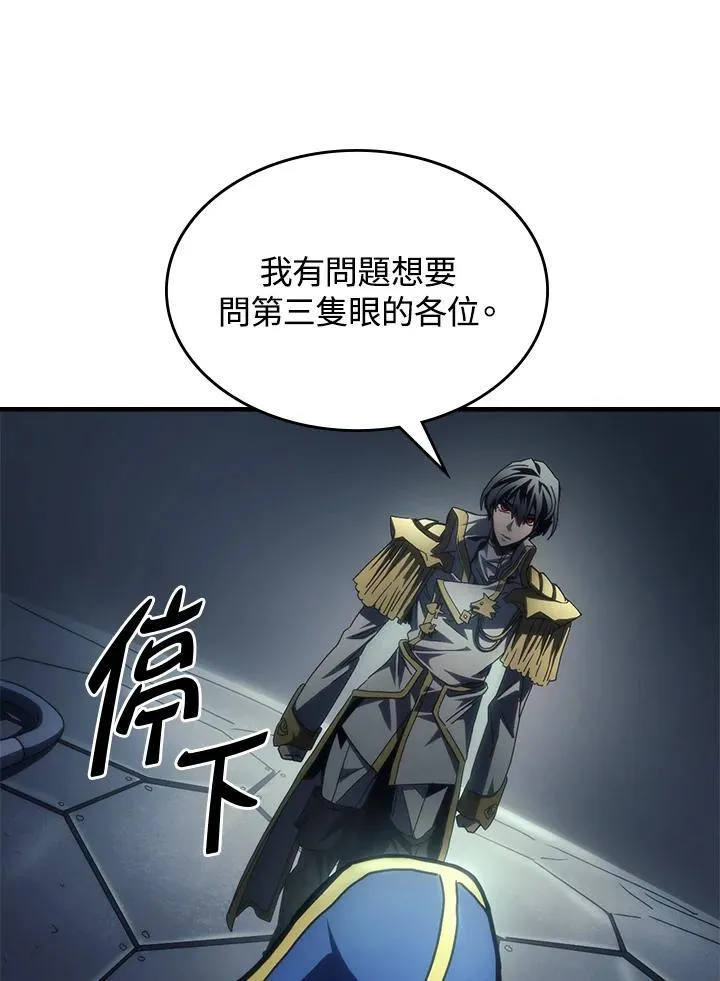第50话 第100页