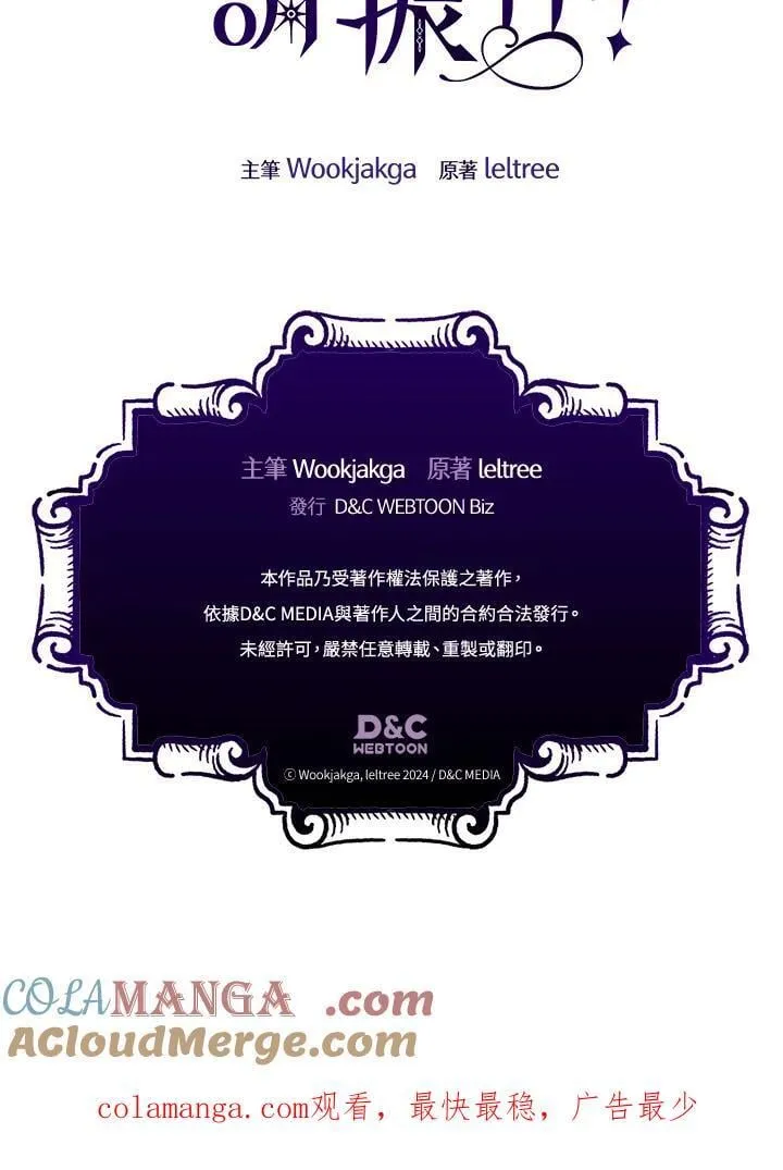 第50话 第105页