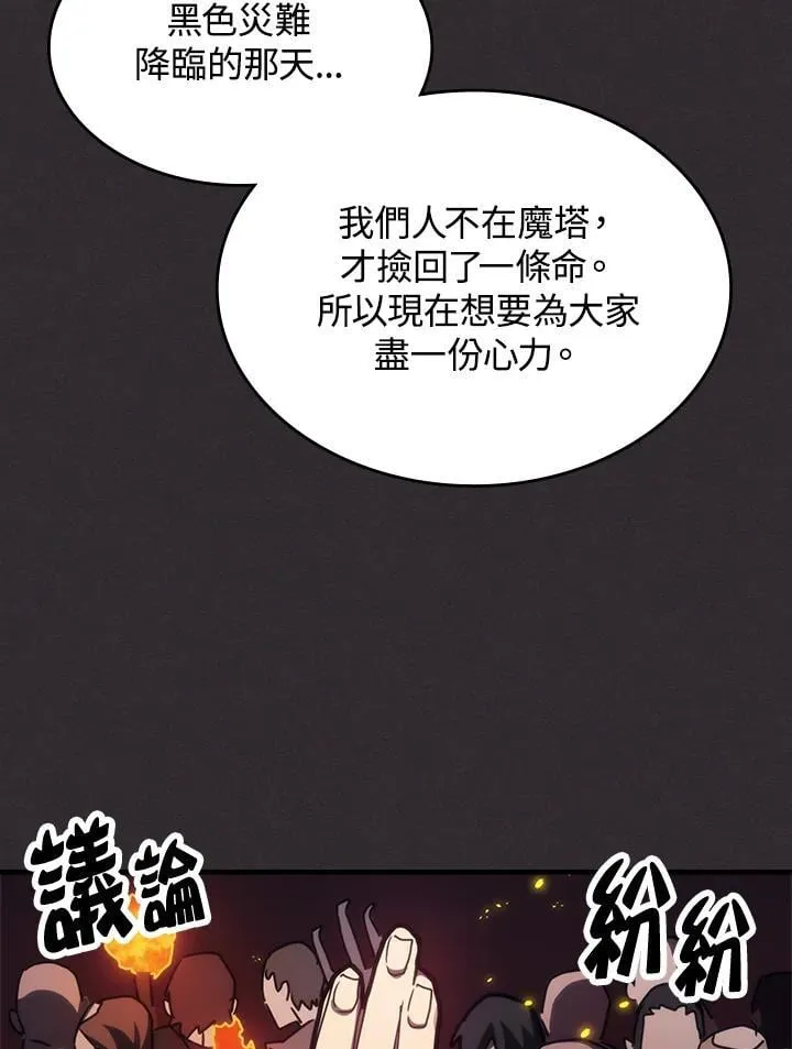 第34话 第45页