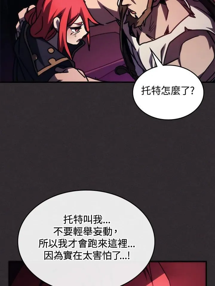 第34话 第66页