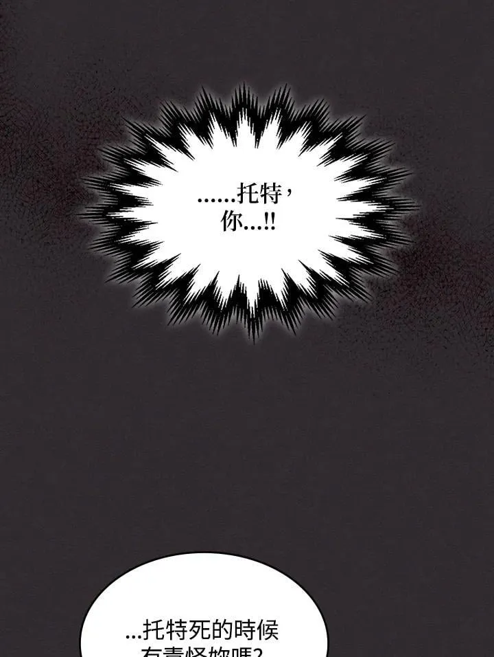 第34话 第69页