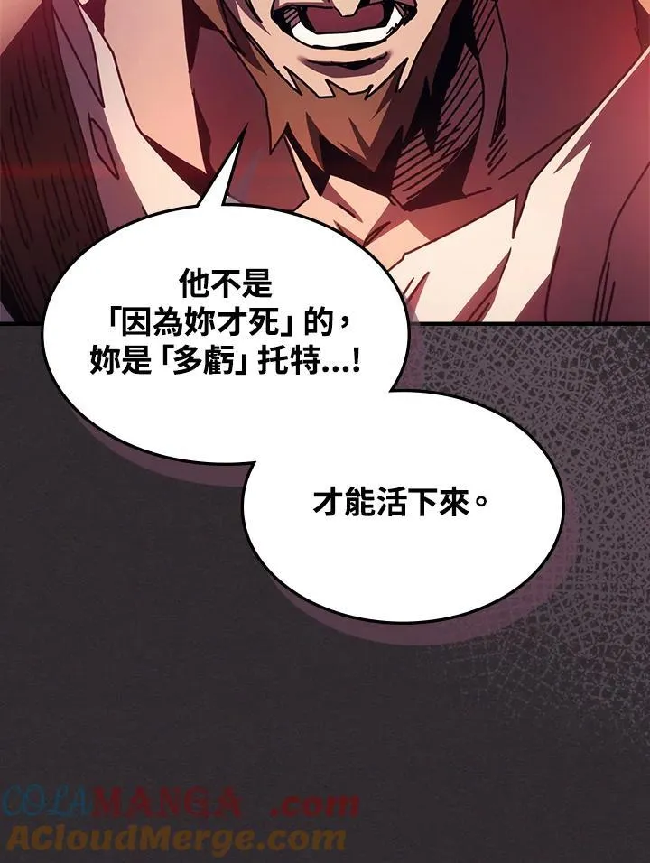 第34话 第72页