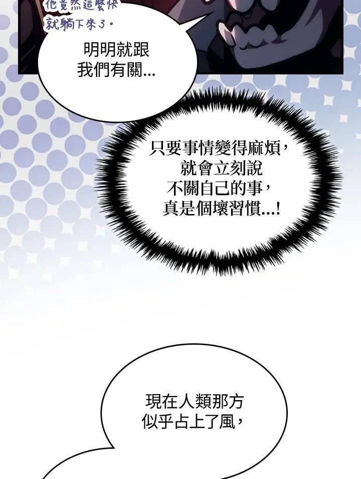 第34话 第90页