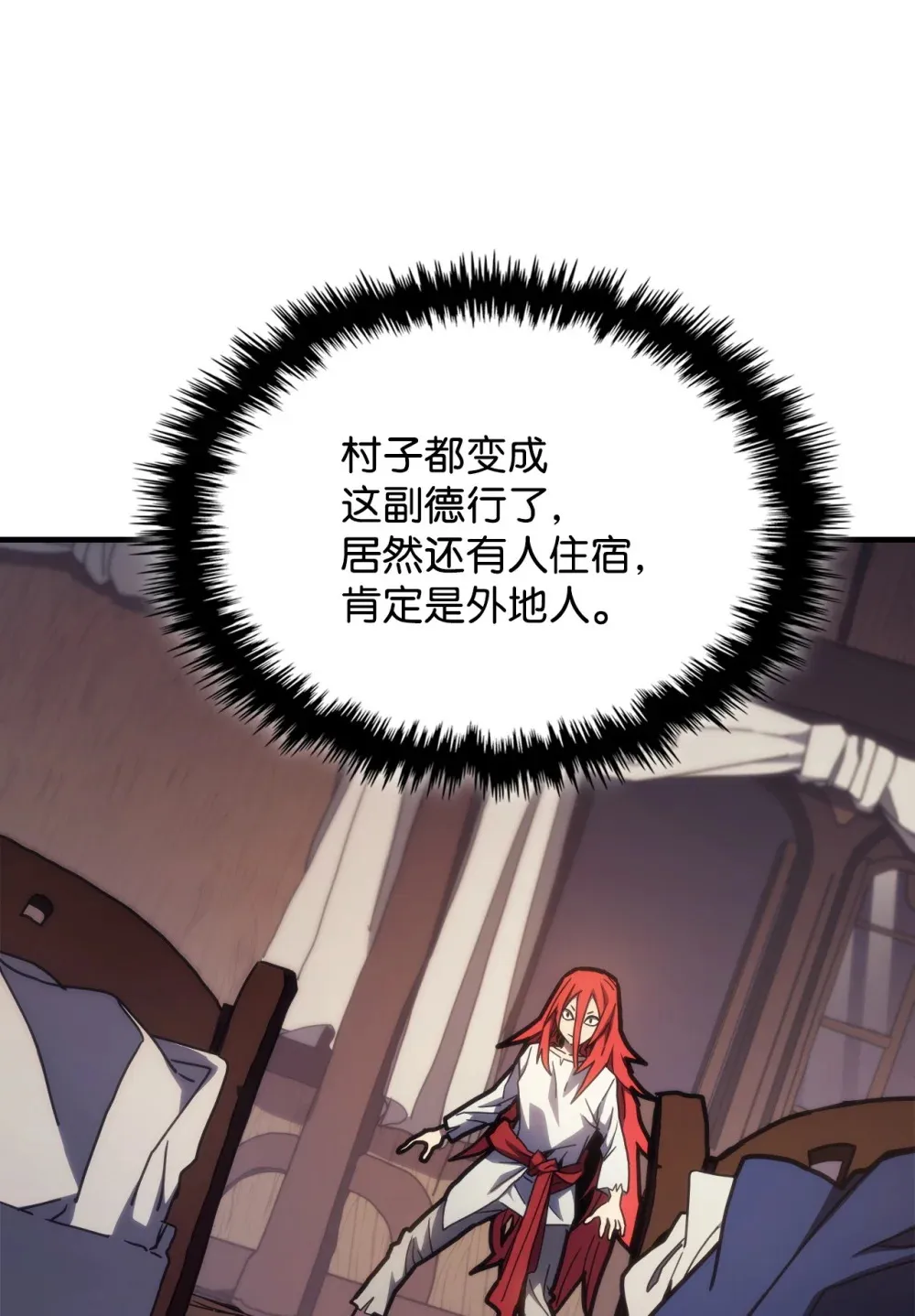 23 小偷 第5页