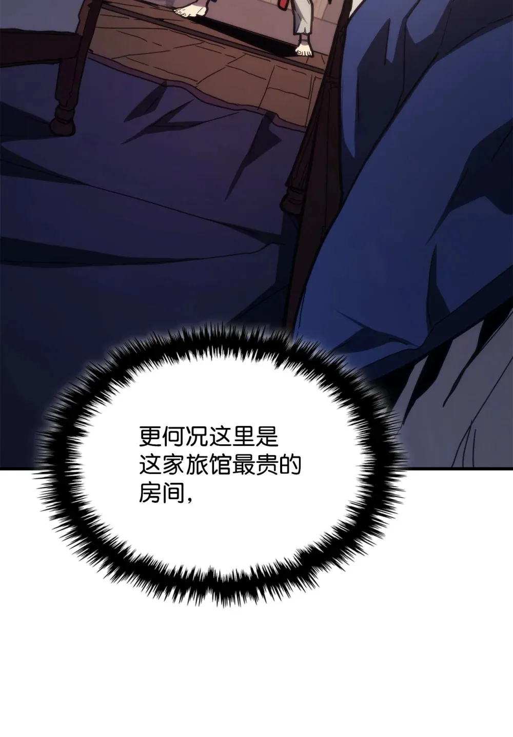 23 小偷 第6页