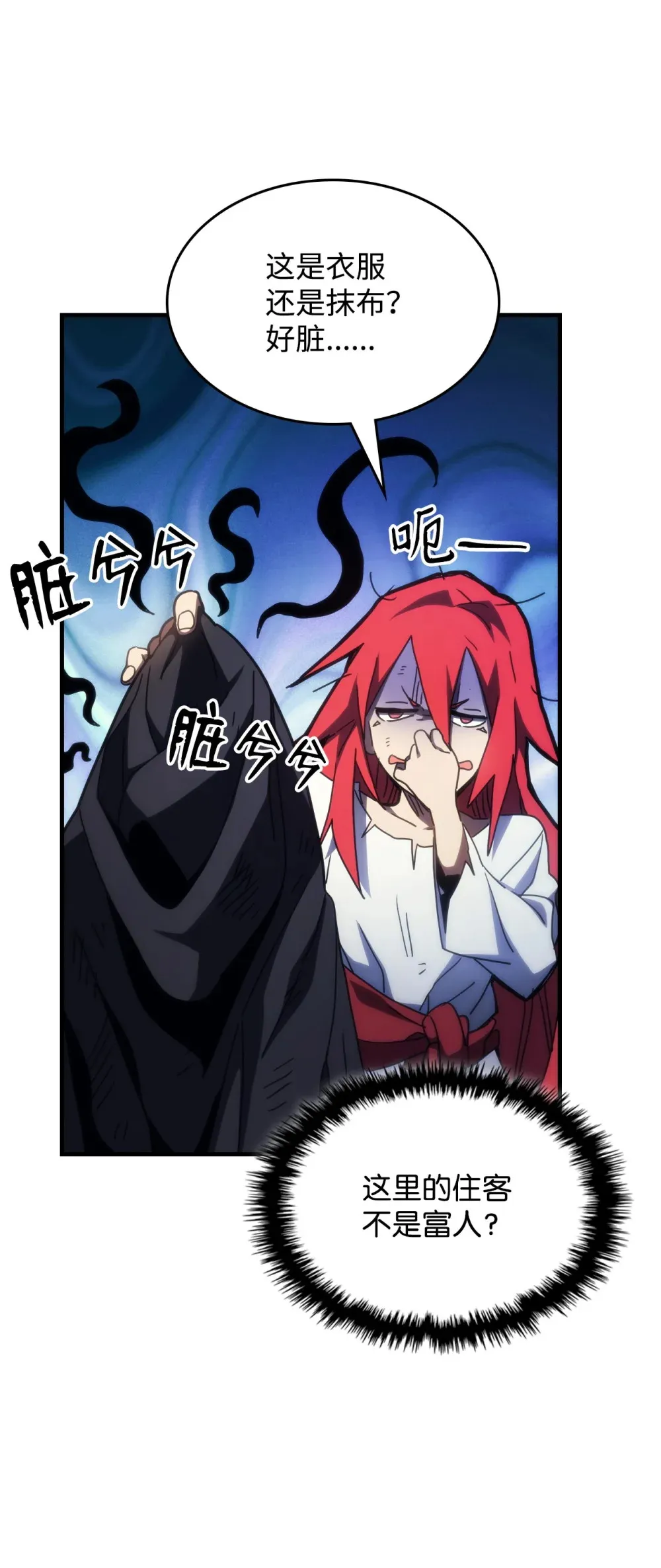 23 小偷 第9页