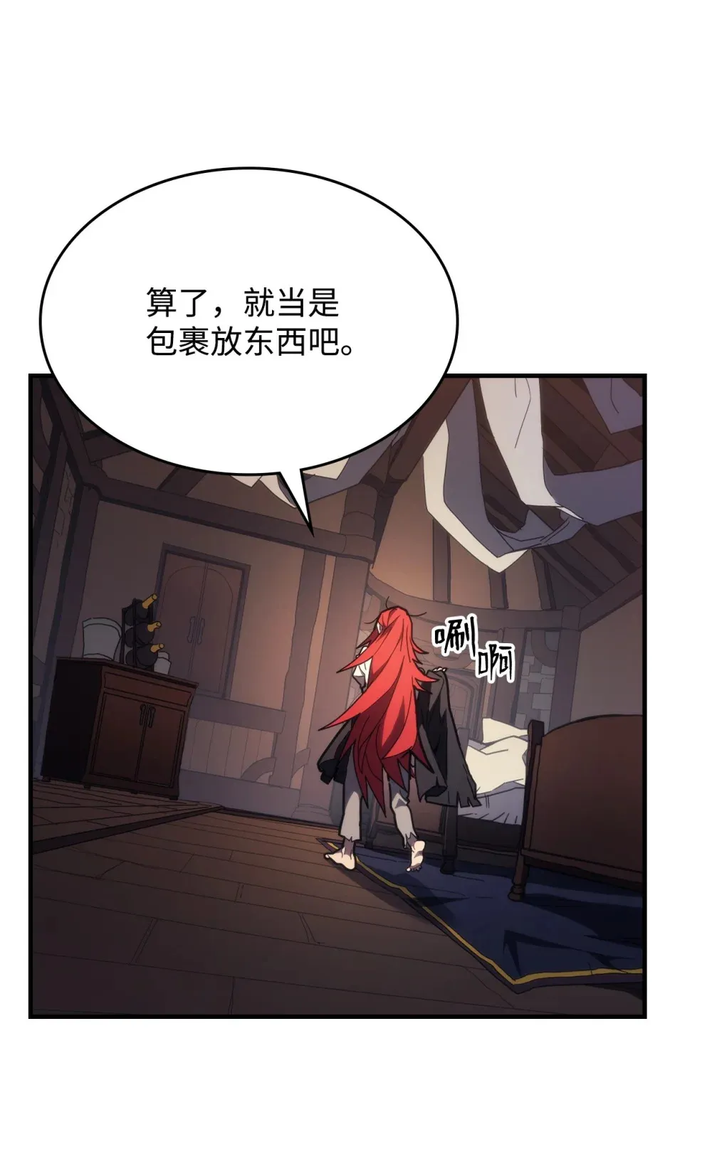 23 小偷 第10页