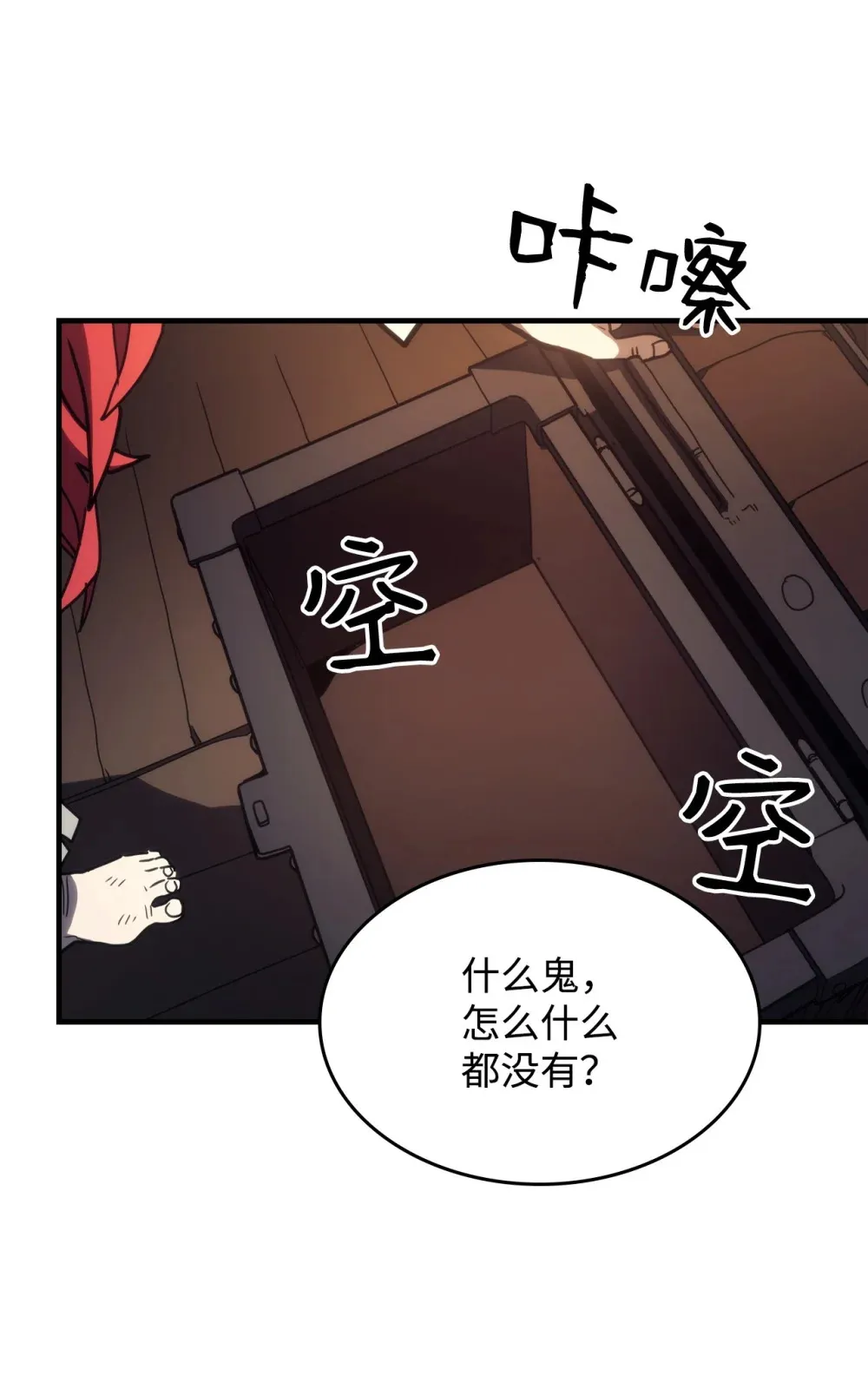 23 小偷 第11页