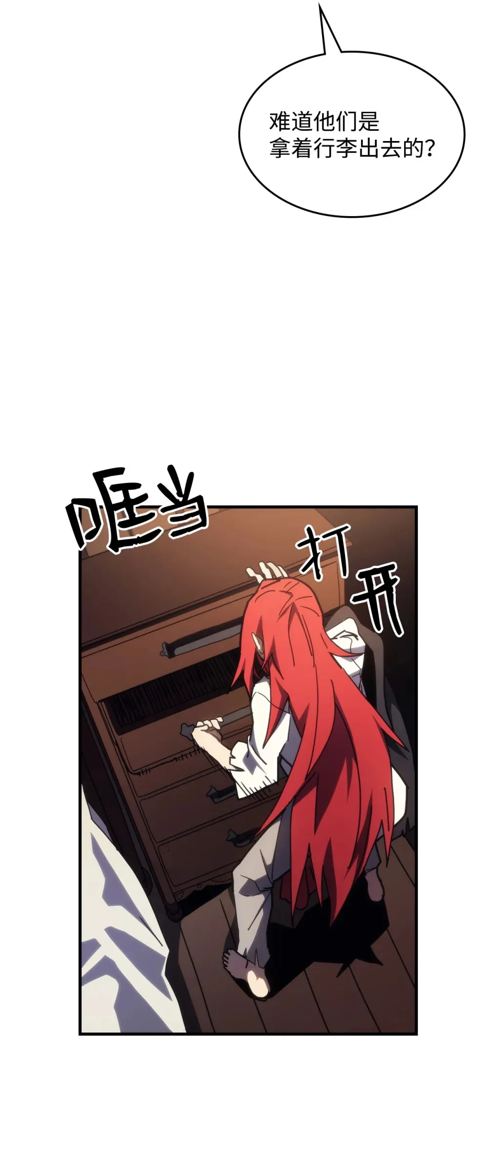 23 小偷 第13页