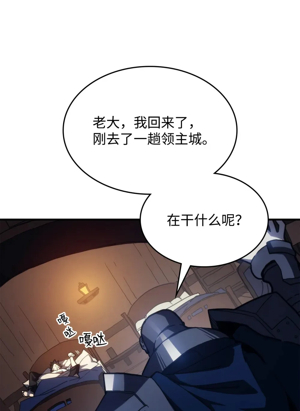 23 小偷 第19页