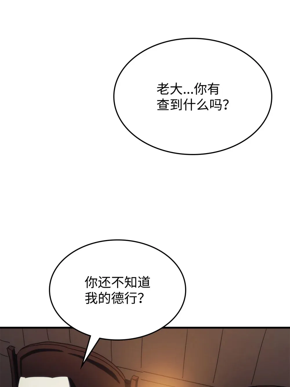 23 小偷 第22页