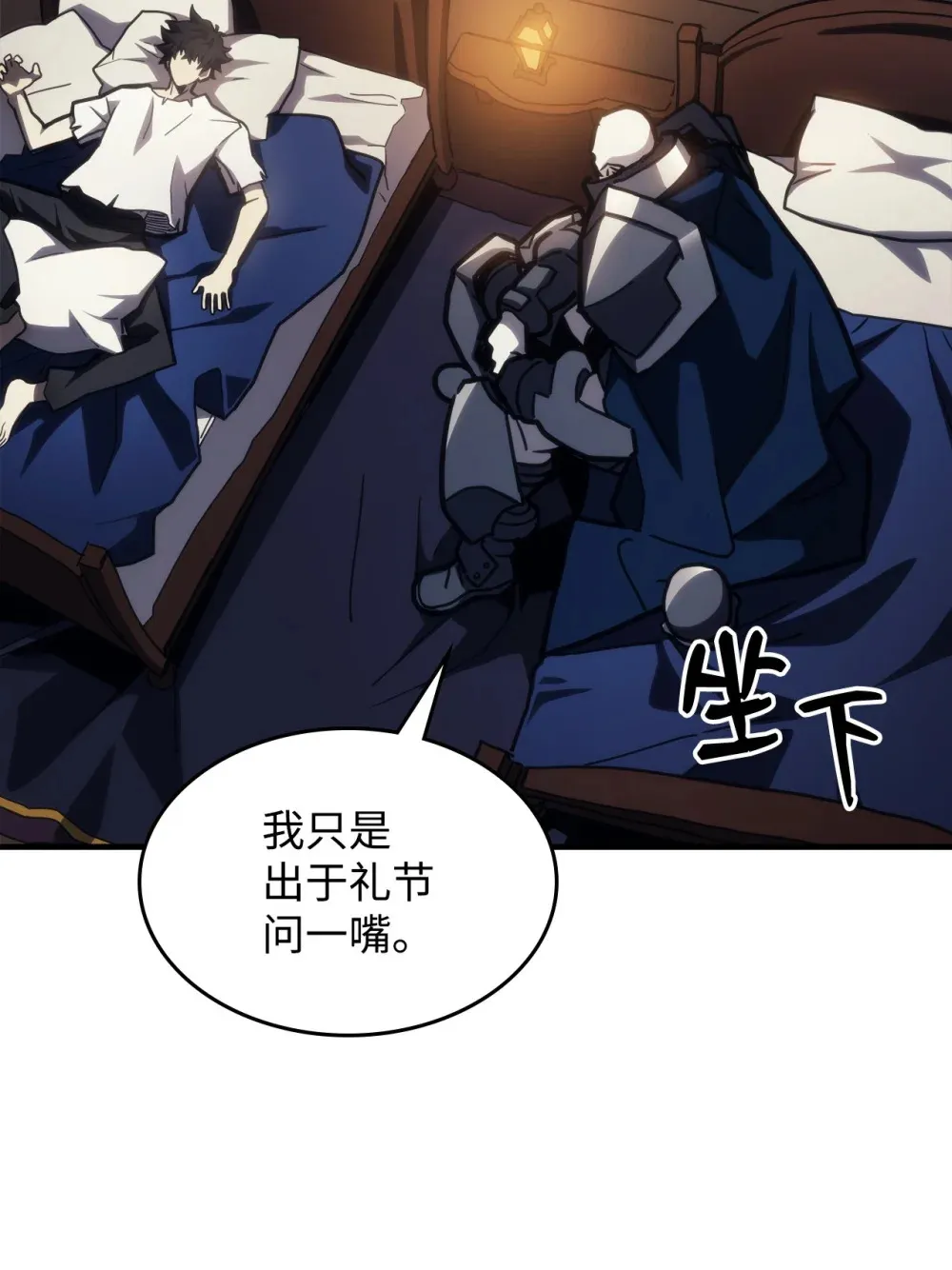 23 小偷 第23页