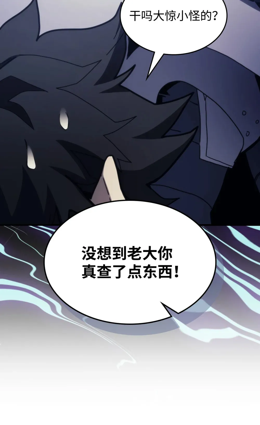 23 小偷 第26页