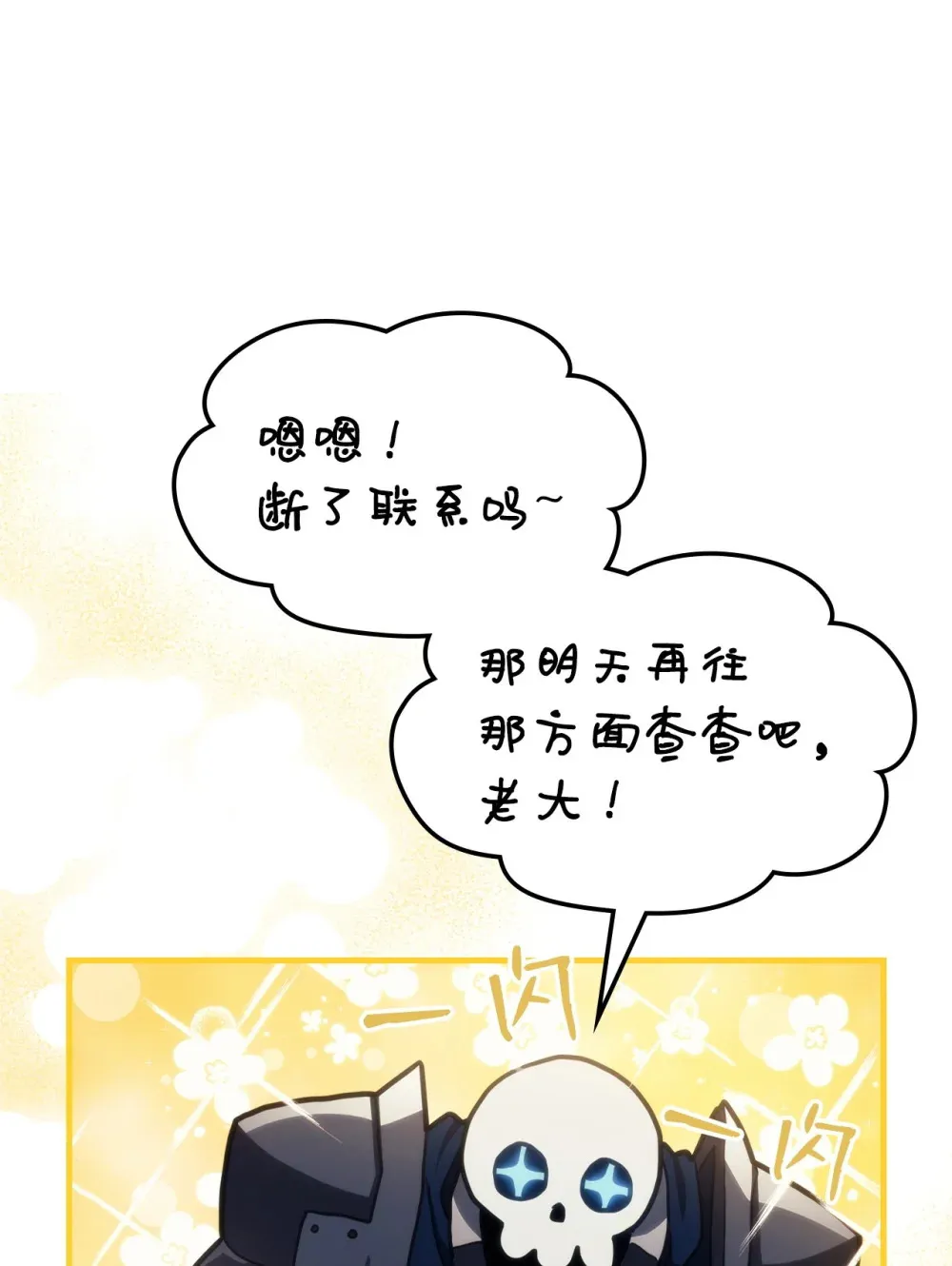 23 小偷 第27页