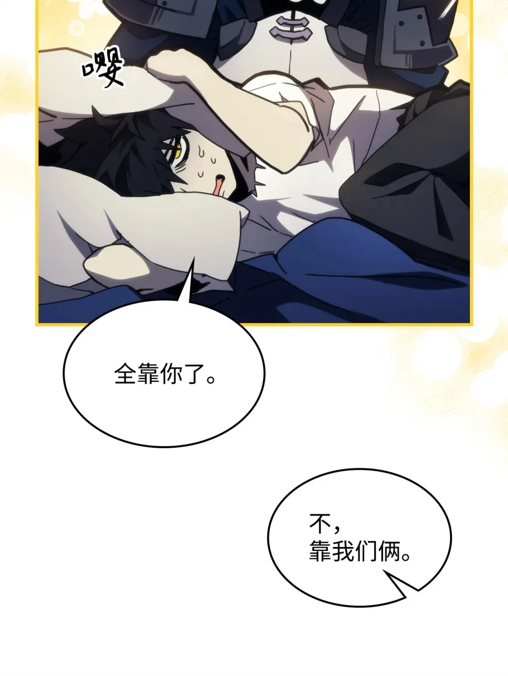 23 小偷 第28页