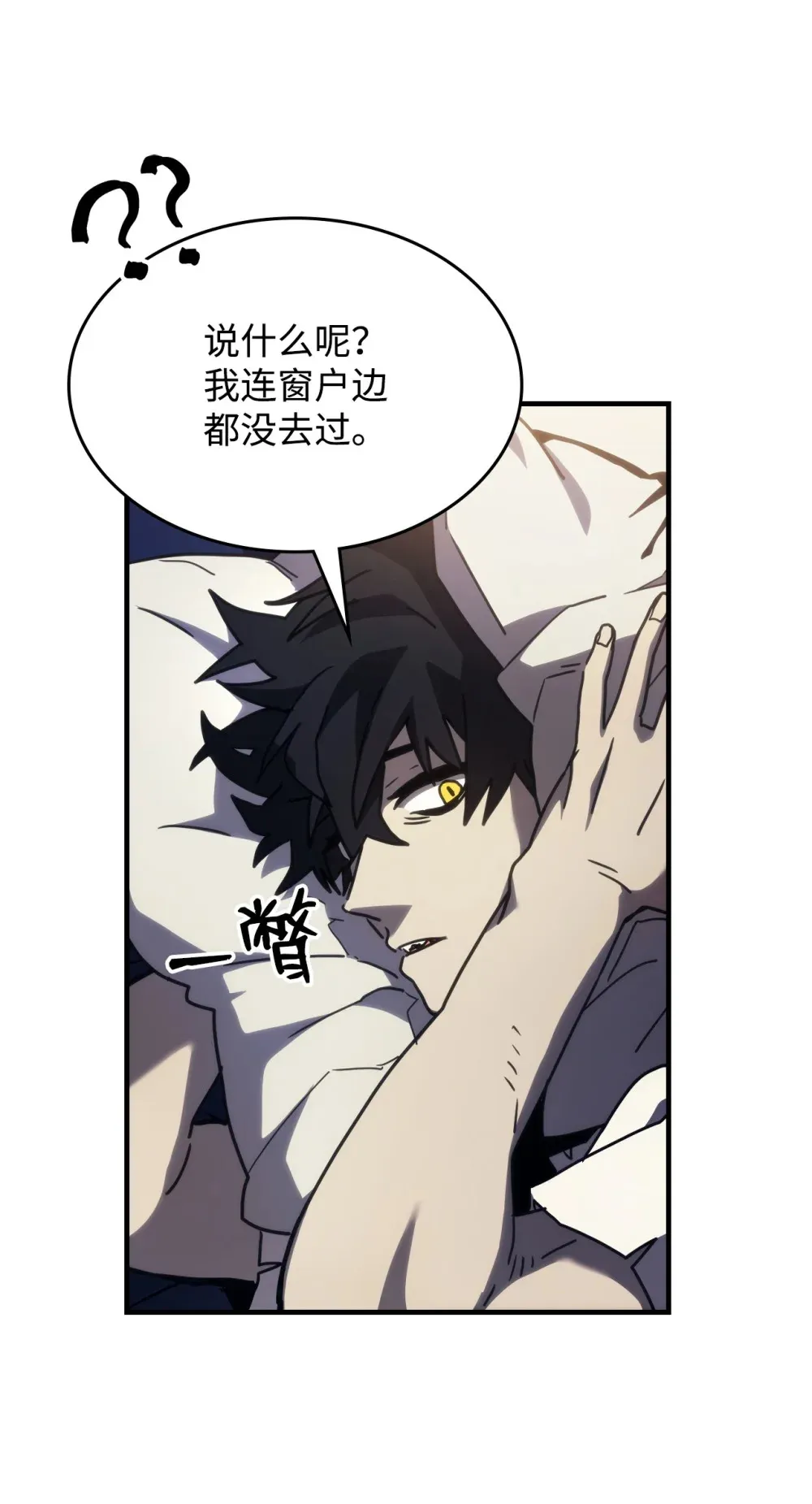 23 小偷 第30页