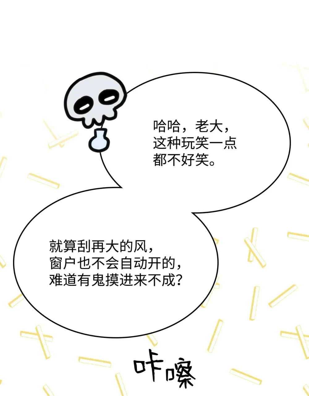 23 小偷 第31页