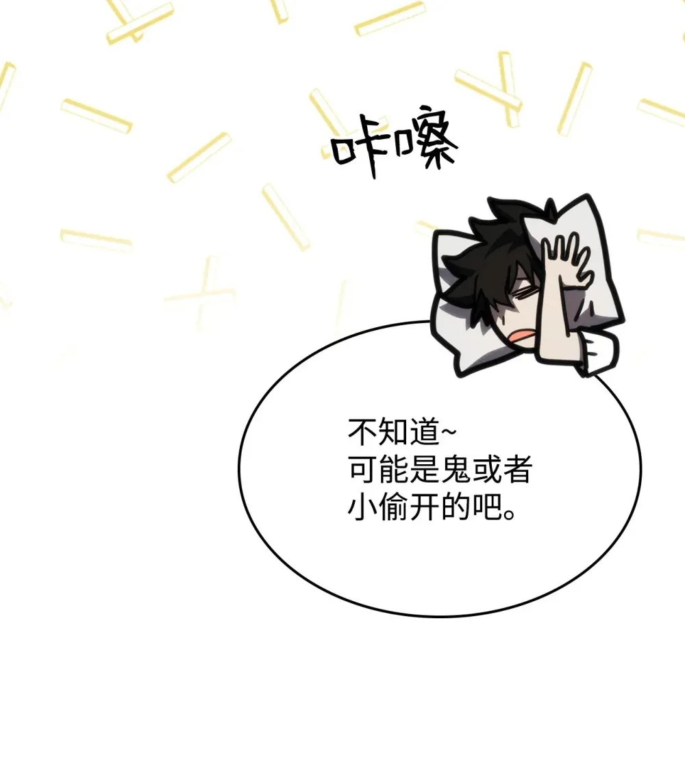 23 小偷 第32页