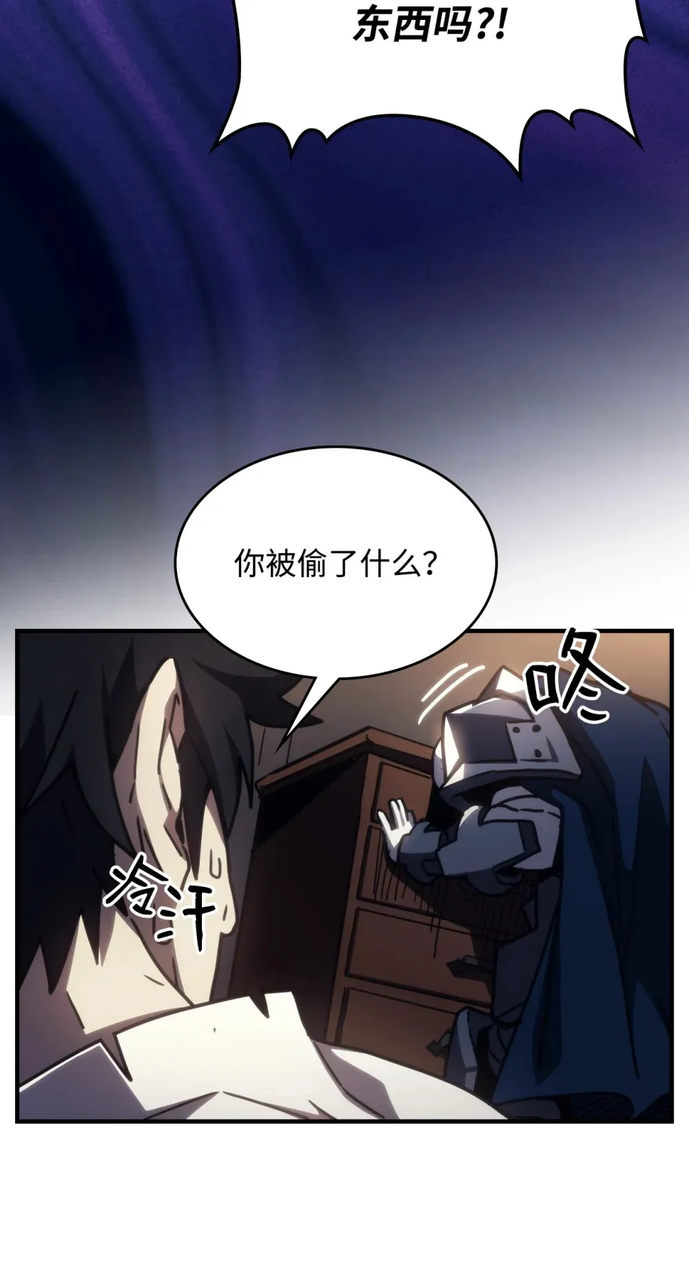 23 小偷 第37页