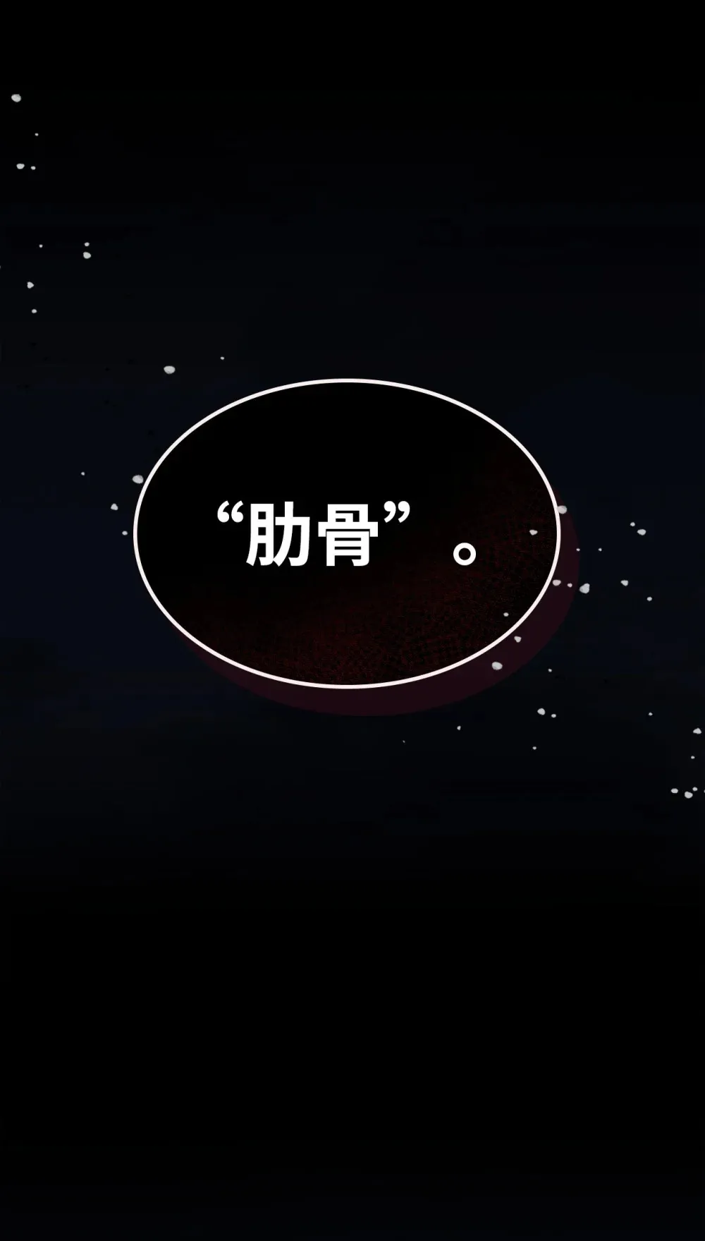 23 小偷 第39页