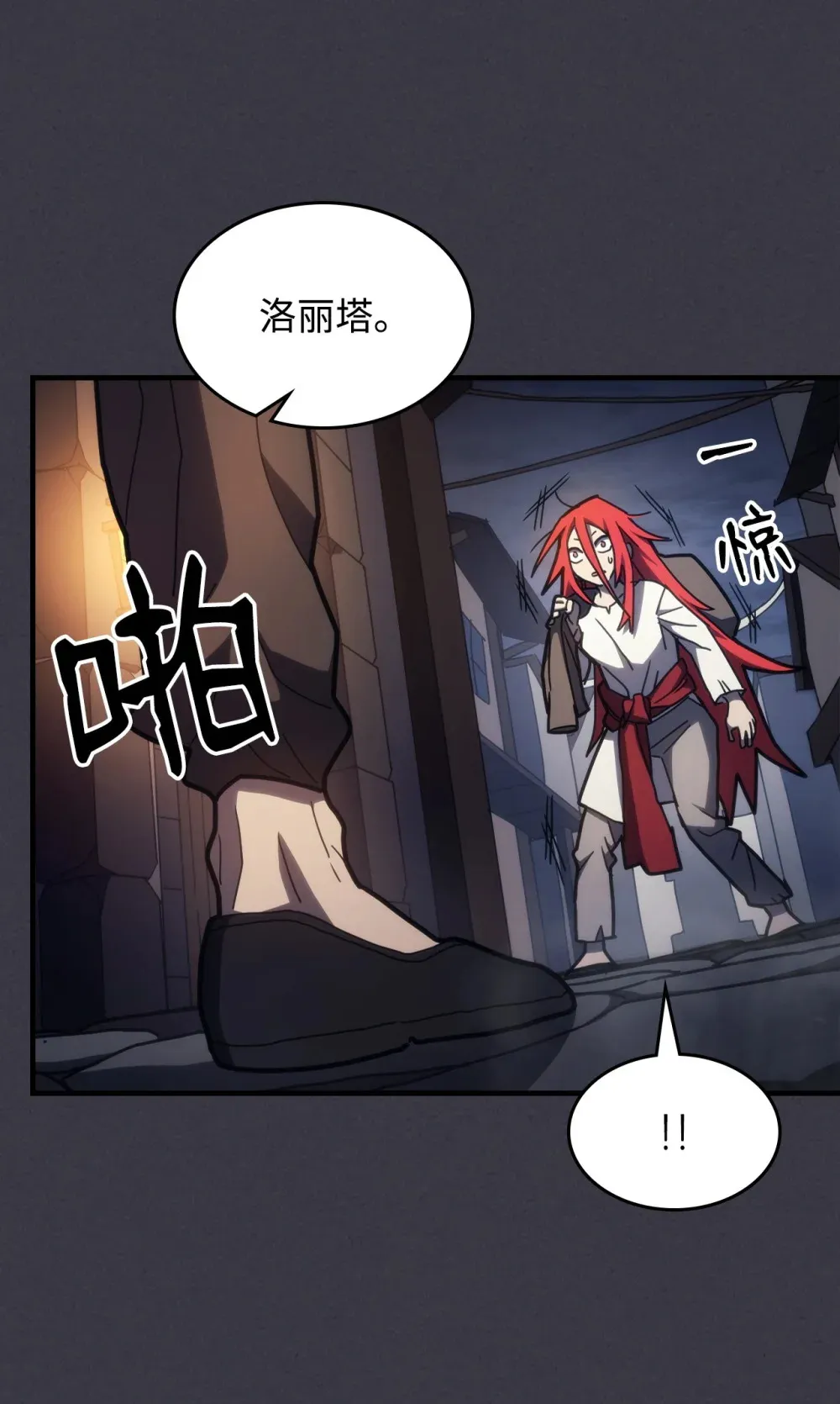 23 小偷 第43页