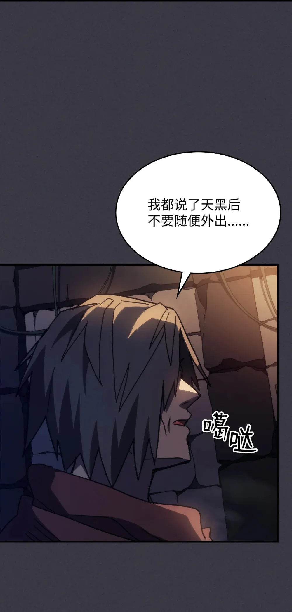 23 小偷 第45页