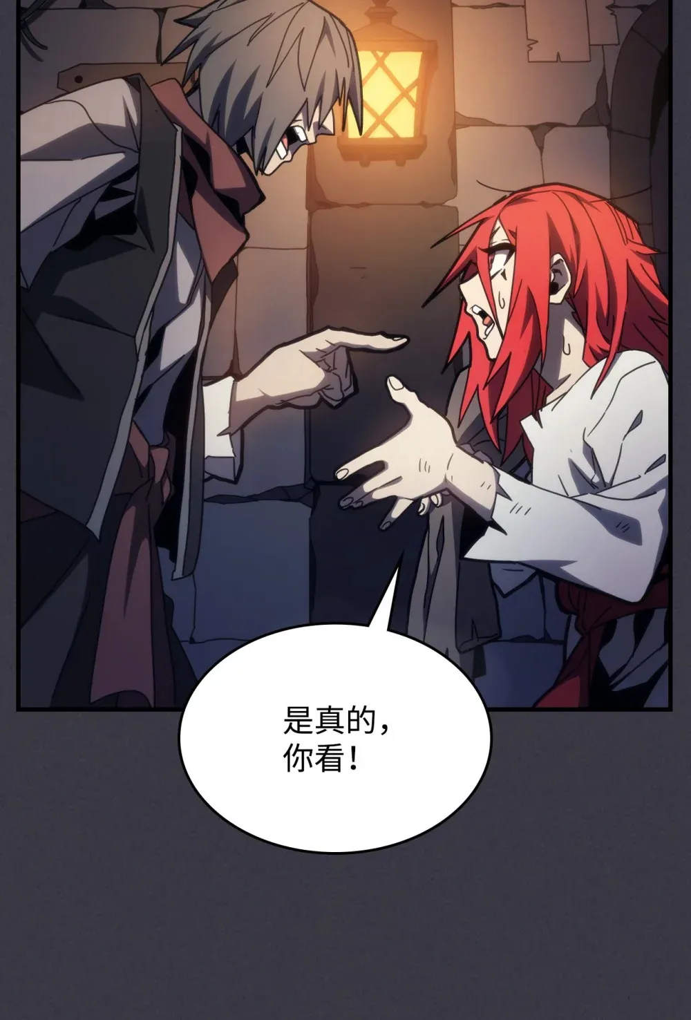 23 小偷 第48页