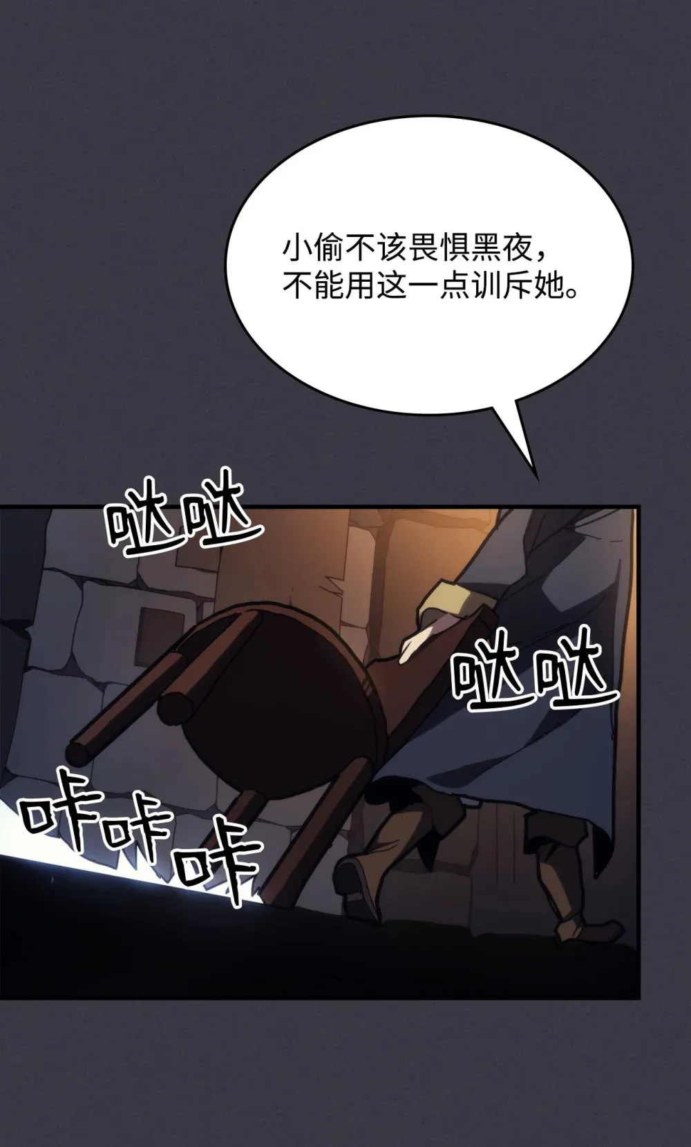23 小偷 第51页