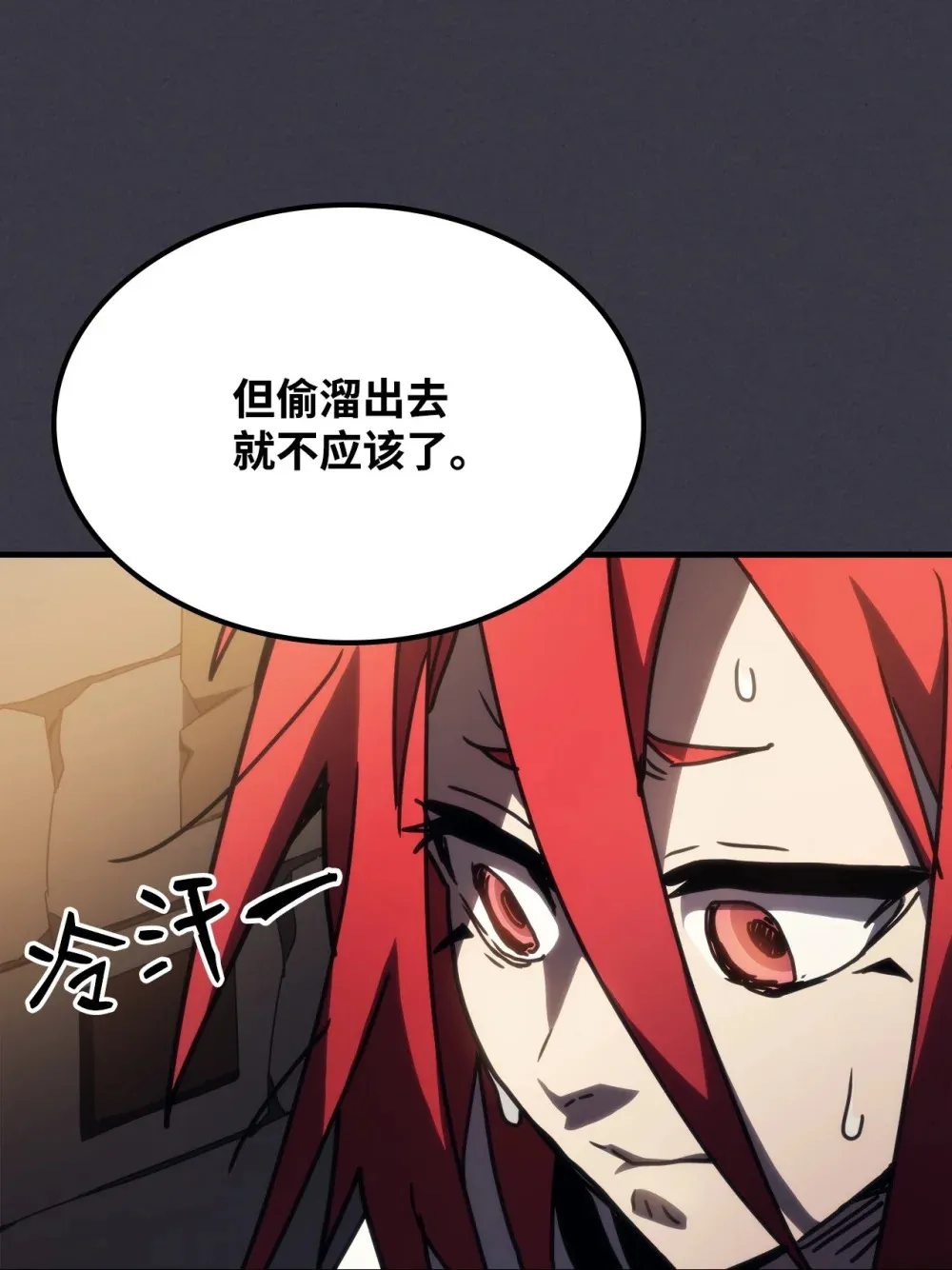 23 小偷 第52页