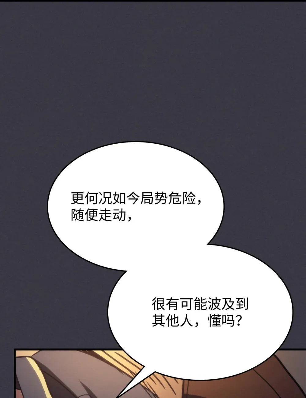 23 小偷 第53页