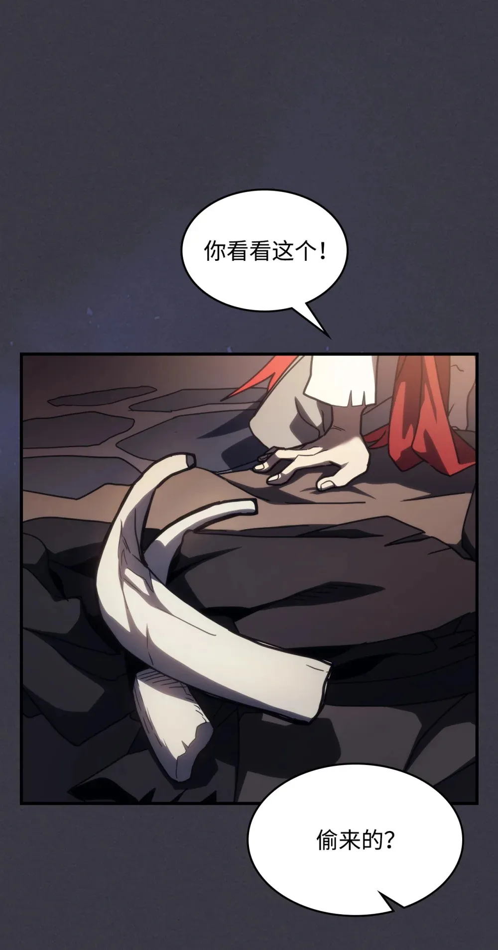 23 小偷 第58页