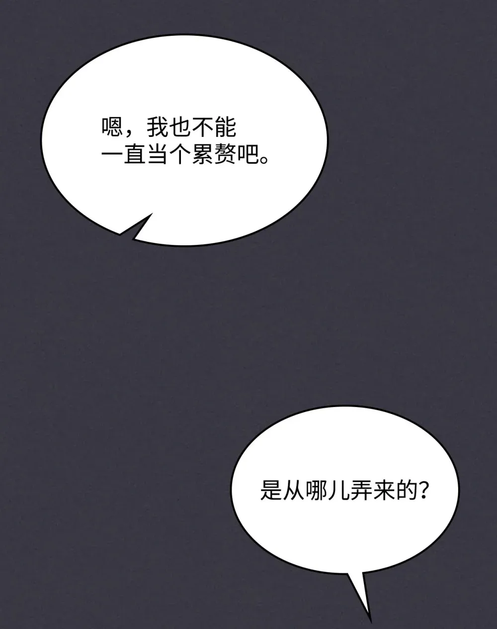 23 小偷 第59页