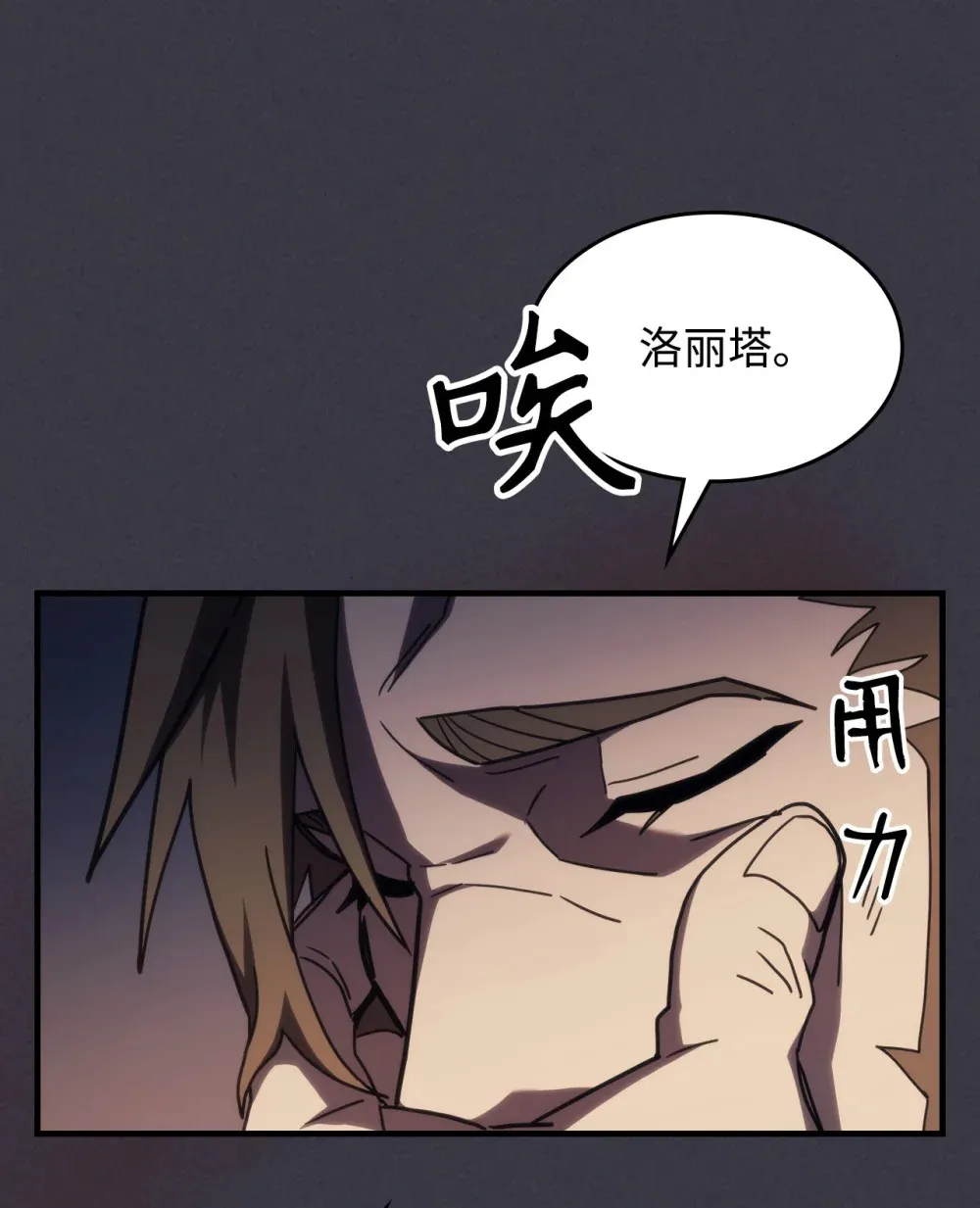 23 小偷 第62页