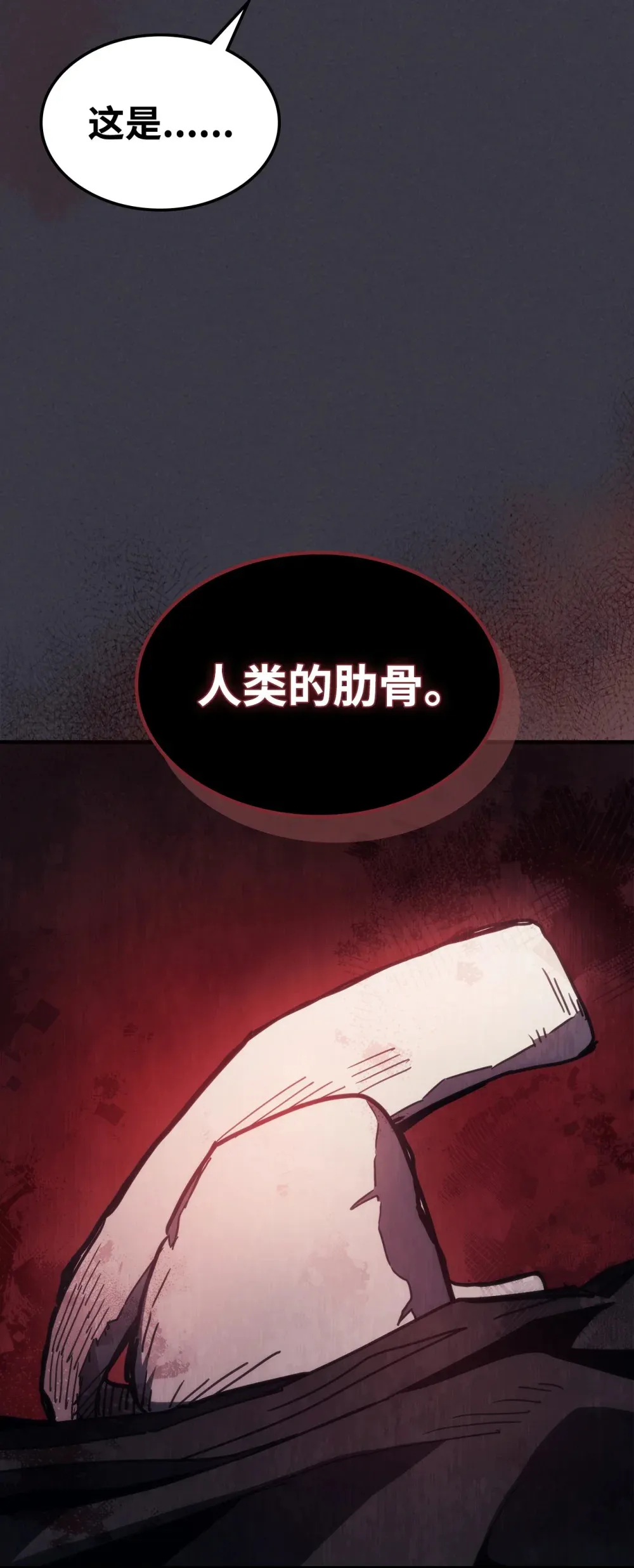 23 小偷 第63页