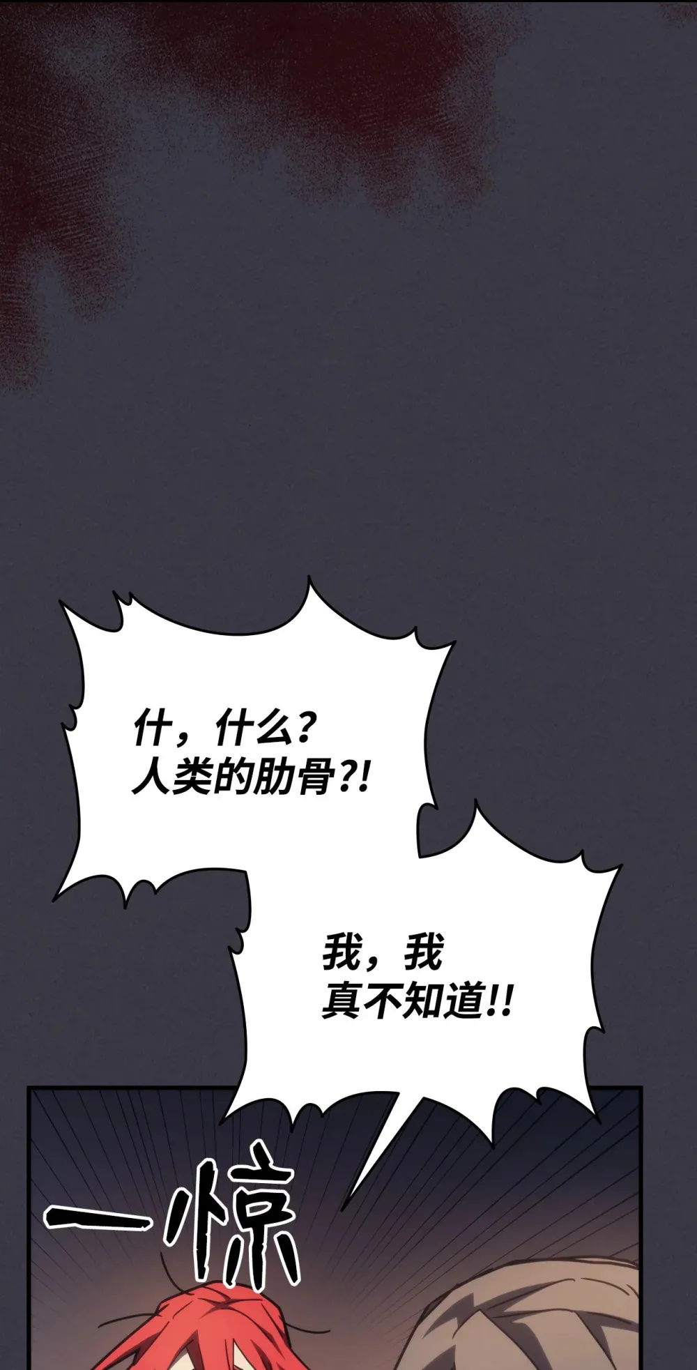 23 小偷 第64页