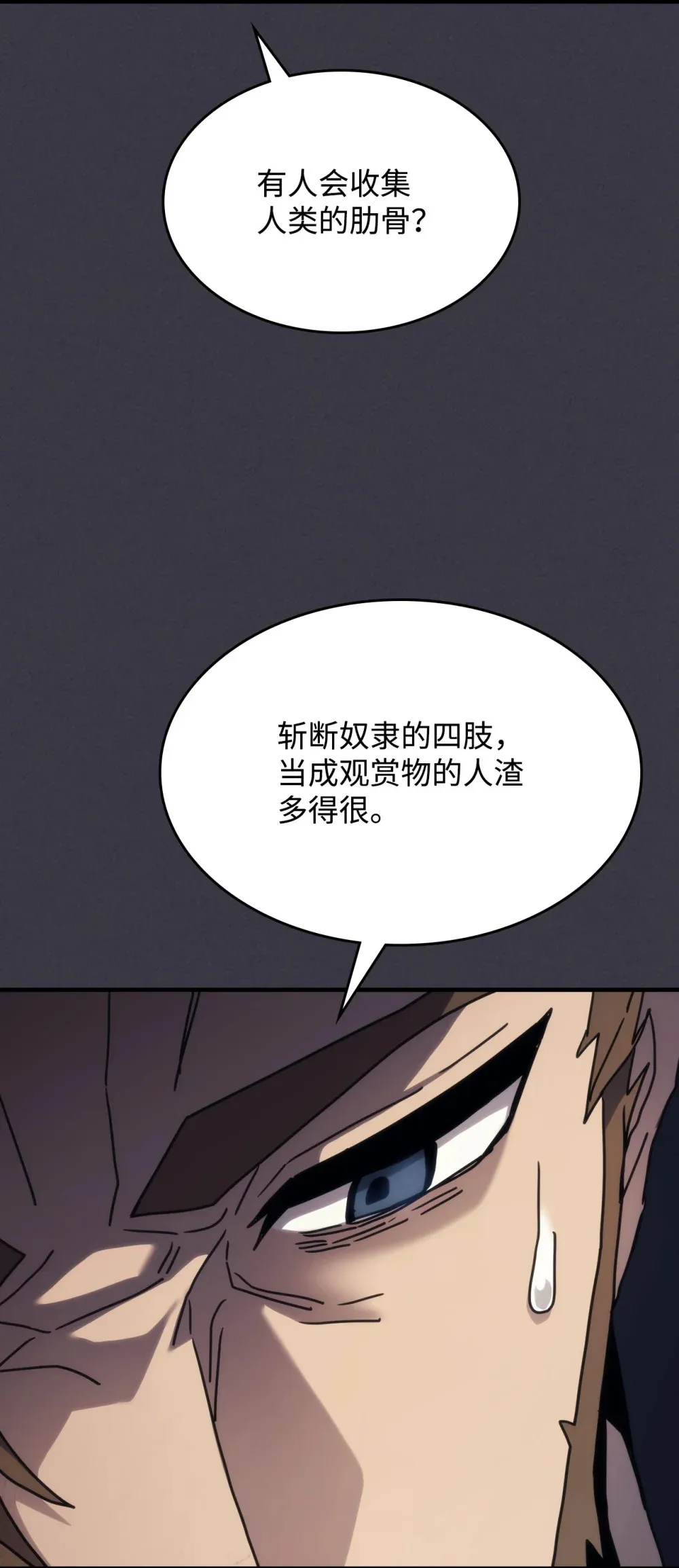 23 小偷 第68页