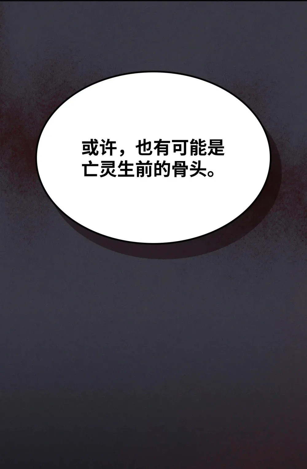 23 小偷 第69页