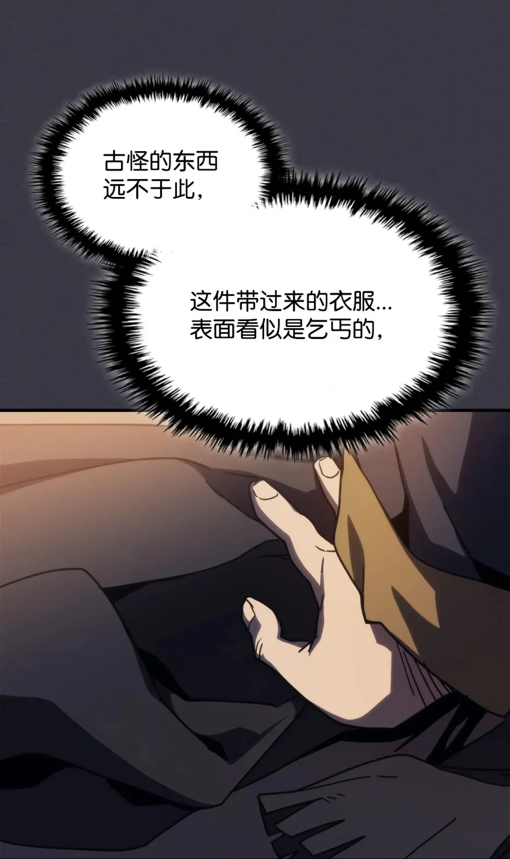 23 小偷 第72页