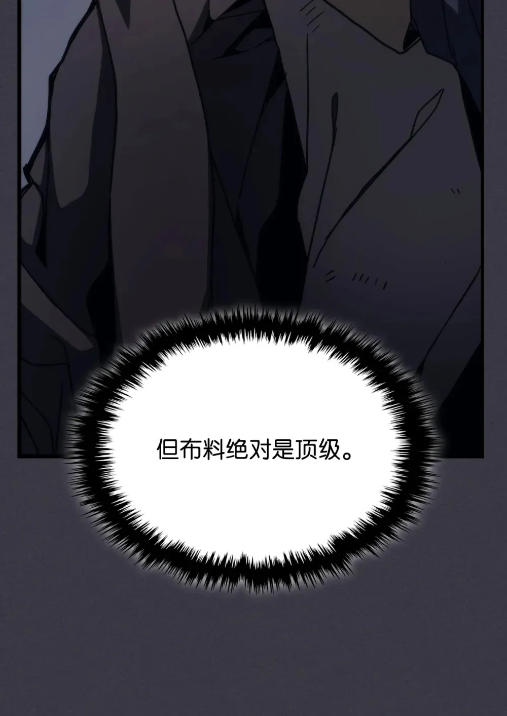 23 小偷 第74页
