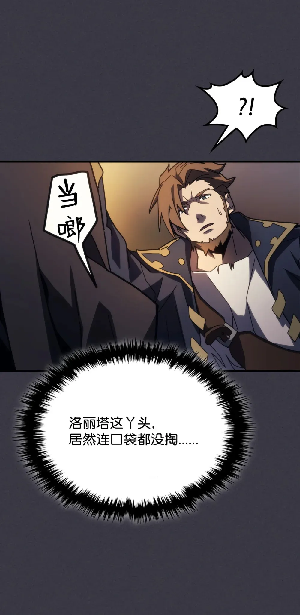 23 小偷 第75页