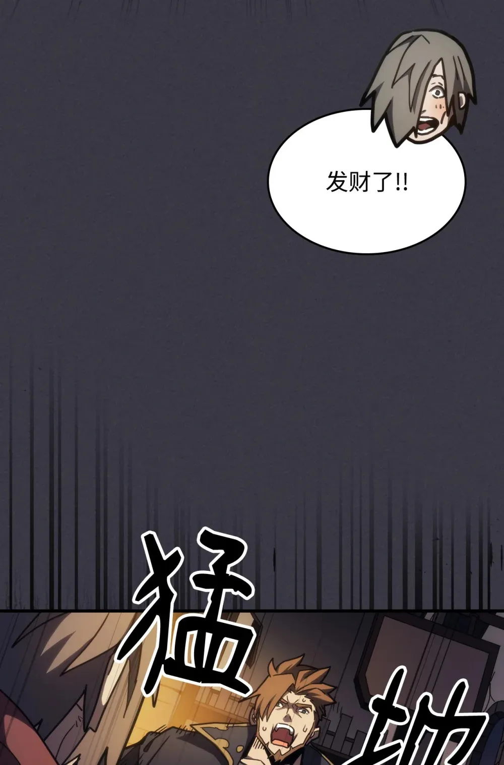 23 小偷 第77页