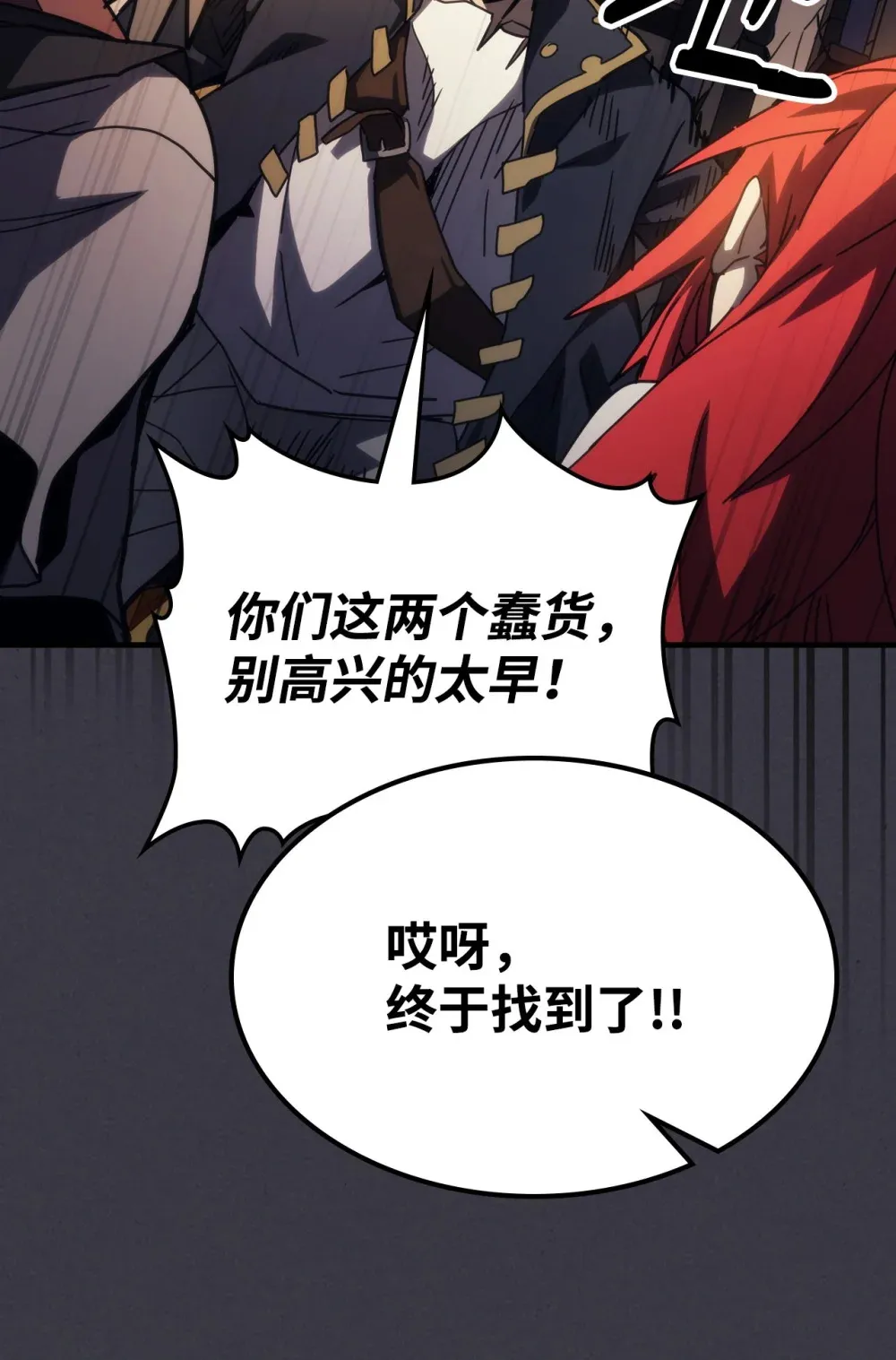 23 小偷 第78页