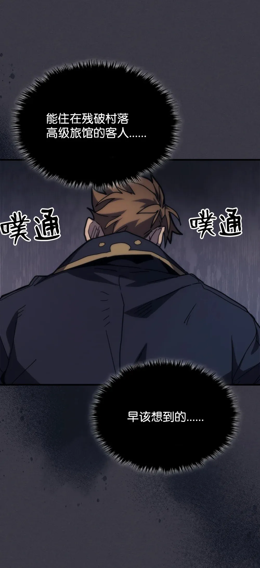 23 小偷 第81页