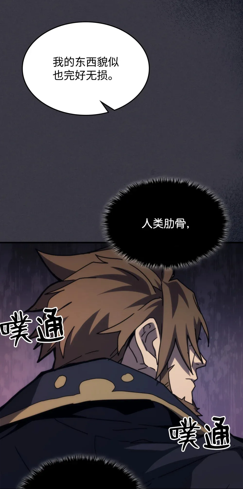 23 小偷 第82页