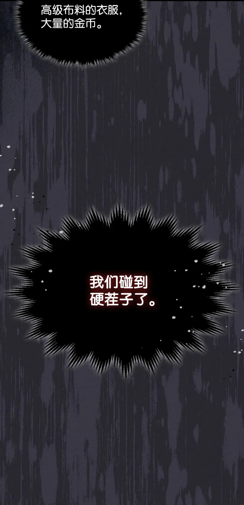 23 小偷 第83页