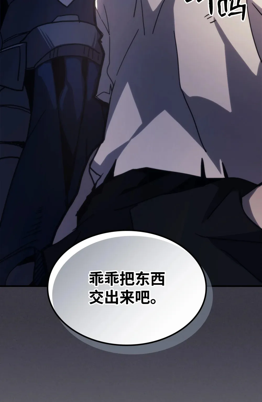 23 小偷 第85页