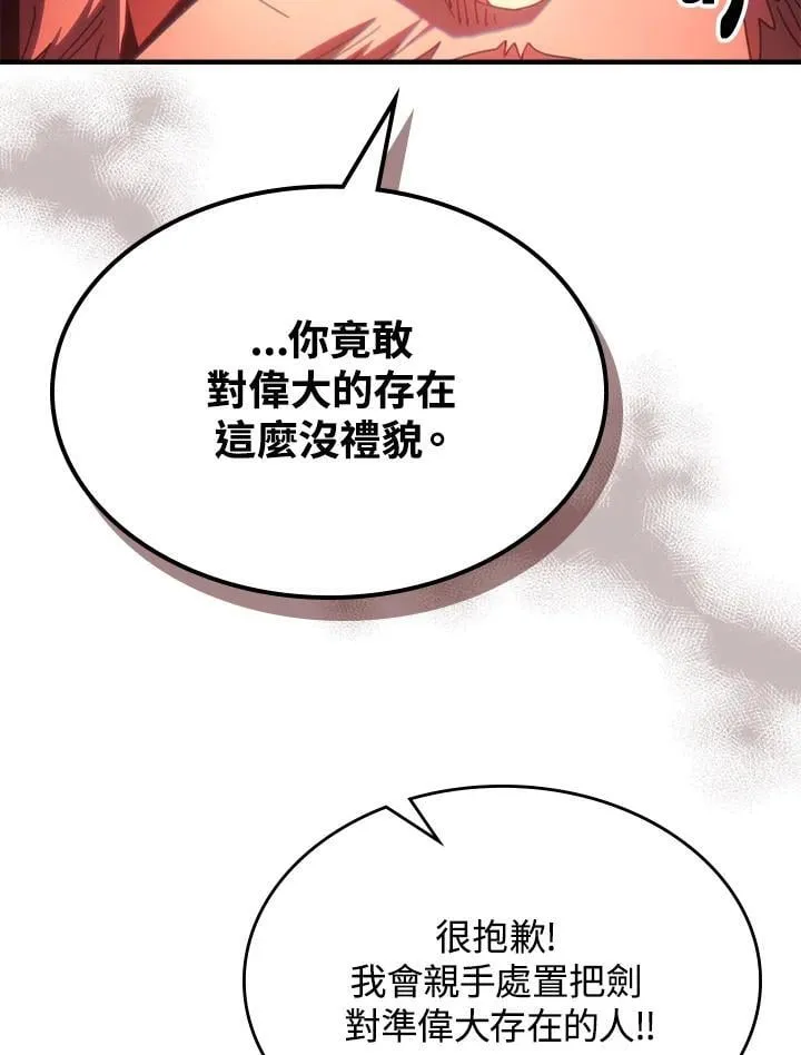 第49话 第47页