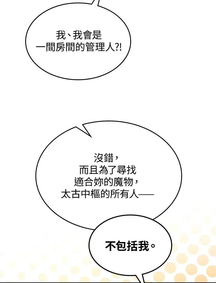 第49话 第79页